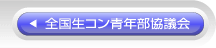 �S�����R���N�����c��