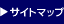 �T�C�g�}�b�v��