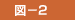 �}-2