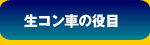 ���R���Ԃ̖��