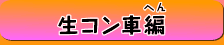 ���R���ԕ�